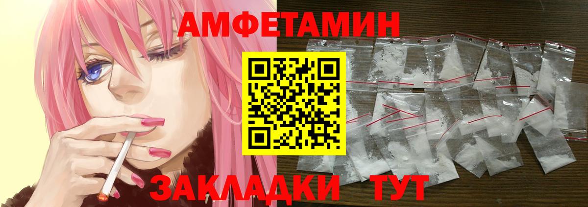 АМФ  Амфетамин Premium  Вход с VPN  Богородицк 