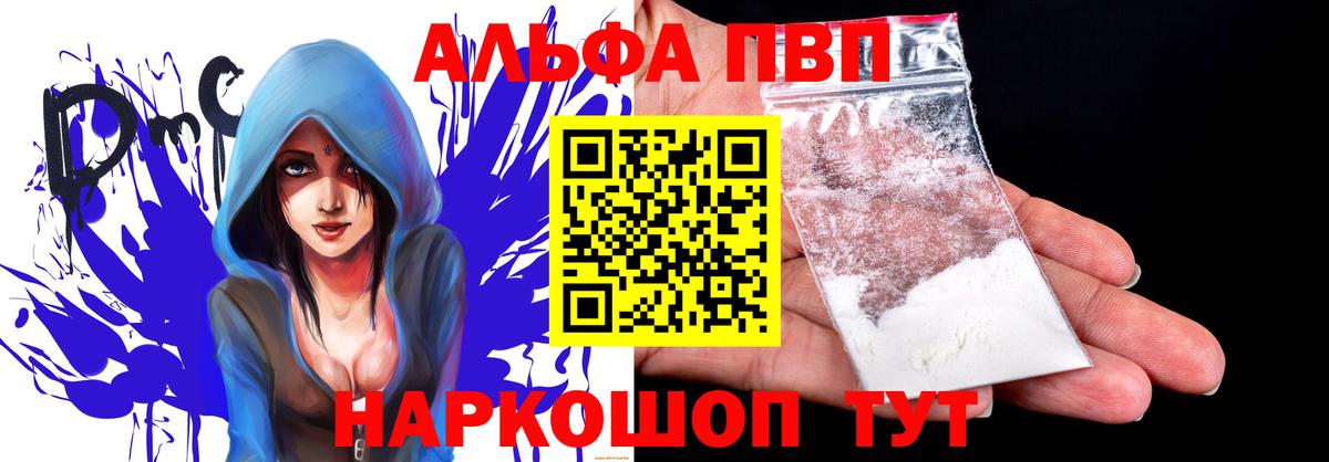 A-PVP Crystall Богородицк