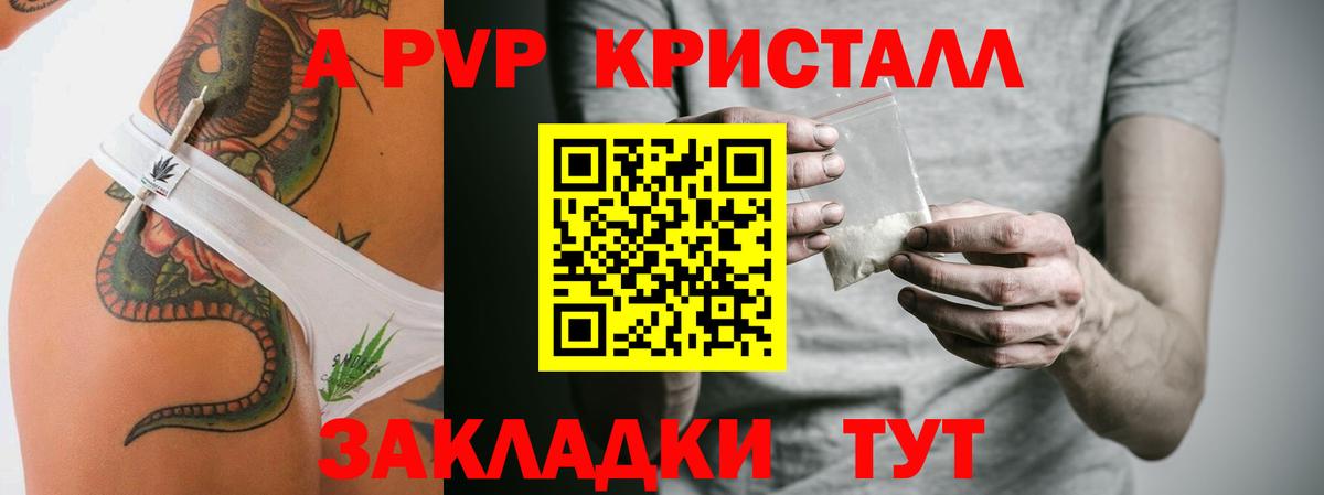 Alpha PVP кристаллы  Вход с VPN  Богородицк  Alpha-PVP СК КРИС  Alfa_PVP Crystall 