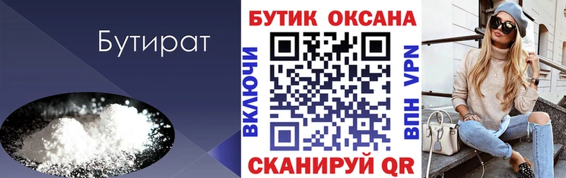 где продают   KRAKEN маркетплейс  Бутират 99%  Богородицк 