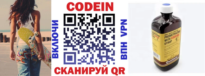 Кодеиновый сироп Lean Purple Drank Богородицк
