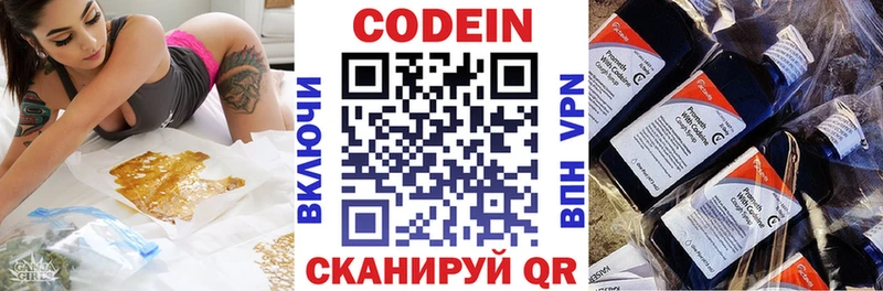 где купить наркотик  Богородицк  Кодеиновый сироп Lean Purple Drank 