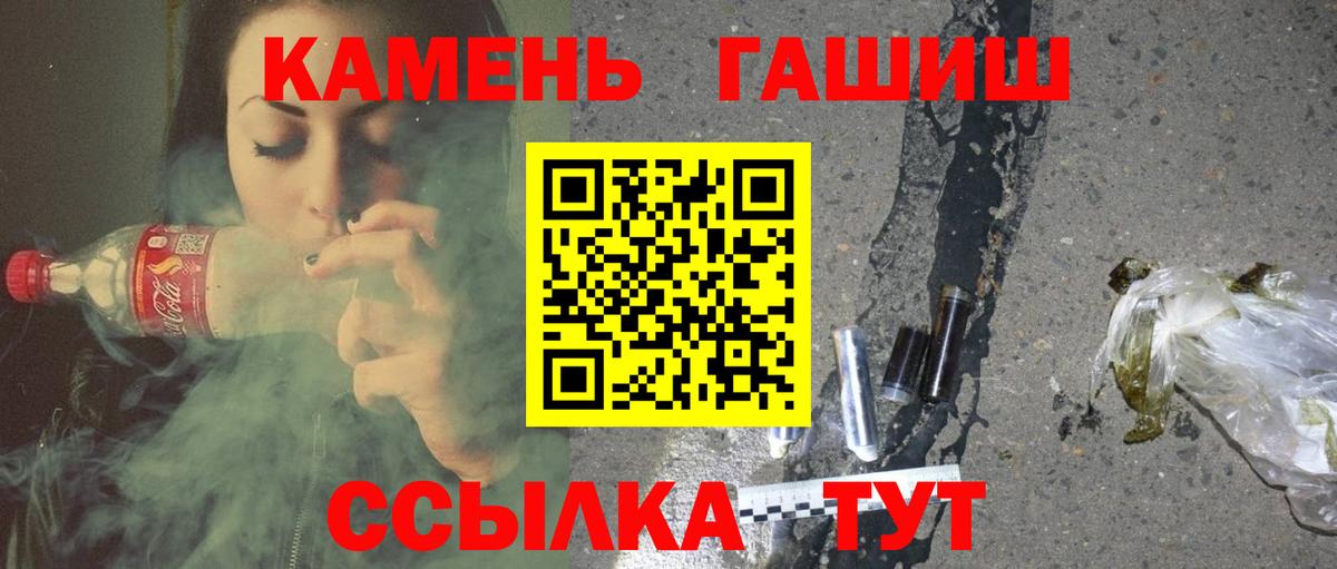 Гашиш 40% ТГК  ГАШ убойный  Вход с VPN  Богородицк 