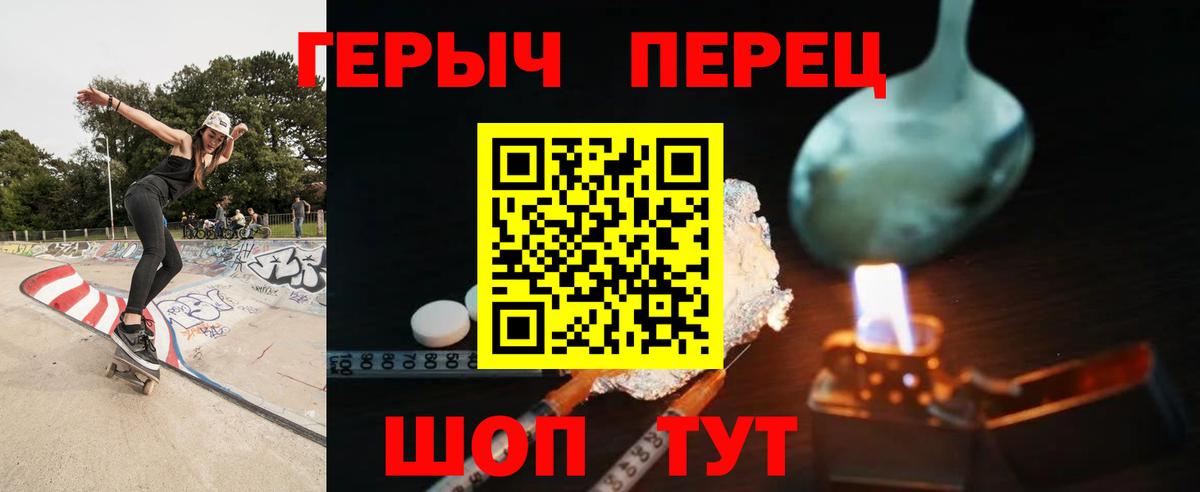 ГЕРОИН Афган Богородицк