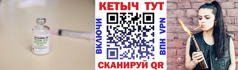 Кетамин VHQ  Богородицк 