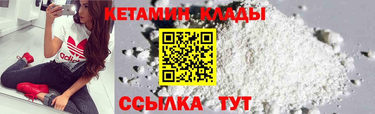 гидра онион  Вход с VPN  Богородицк  Кетамин VHQ 