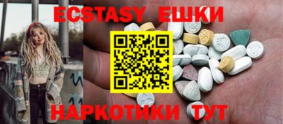 ECSTASY Балахна
