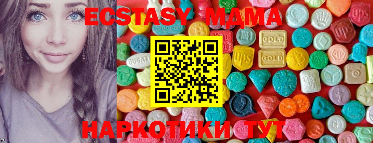 МДМА  Вход с VPN  МДМА Molly  Богородицк  MDMA Molly 
