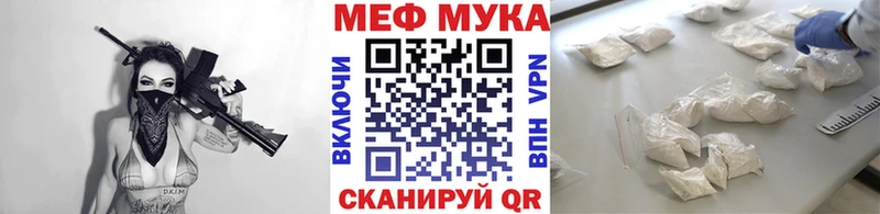 МЕФ мука Богородицк