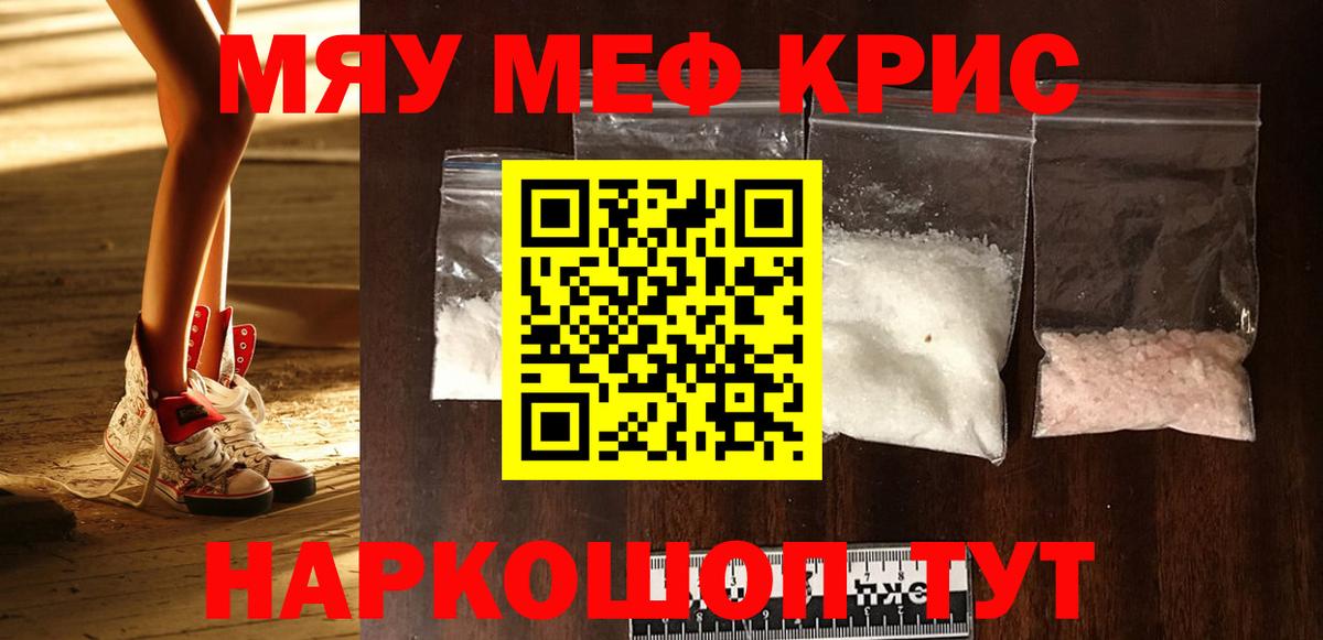 Мефедрон  Богородицк