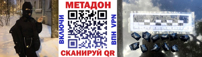 МЕТАДОН белоснежный  Богородицк 