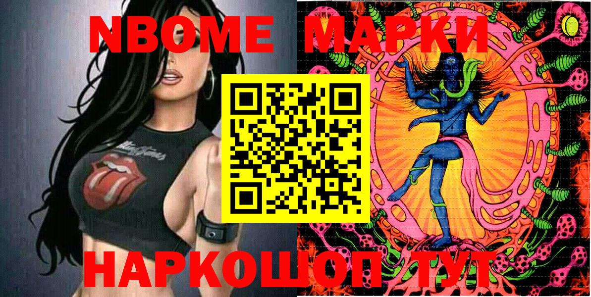 Марки N-bome 1,8мг  Марки 25I-NBOMe  Марки N-bome 1,8мг  Богородицк  Вход с VPN 