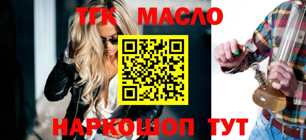 Богородицк  Дистиллят ТГК Wax  Вход с VPN  Дистиллят ТГК жижа 
