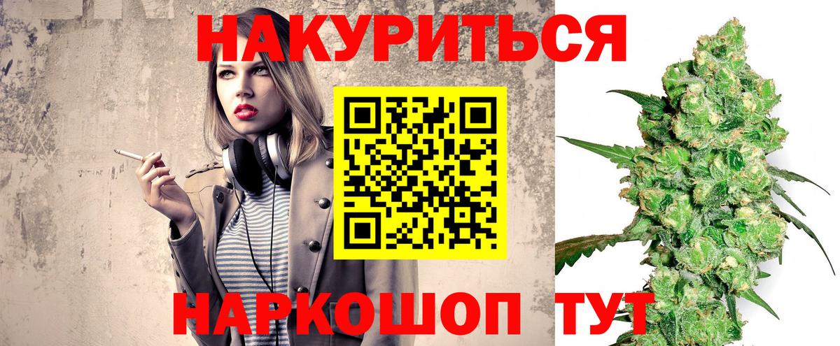 Марихуана планчик Богородицк